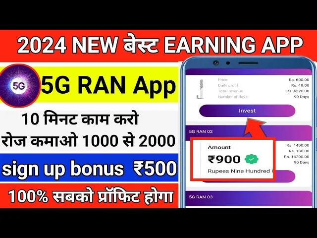 5G Ran Earning App Review